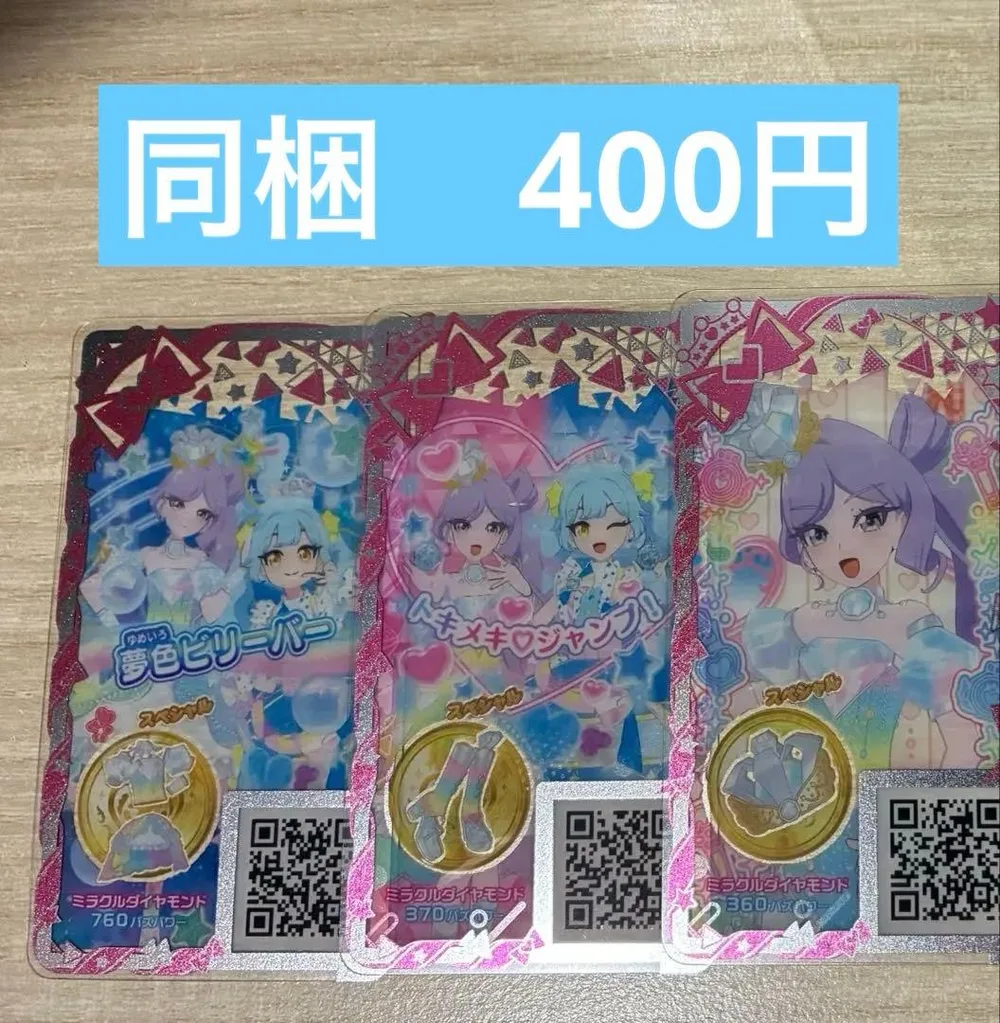 アイプリ ミラクルダイヤモンド フルコーデ バース プリフォト