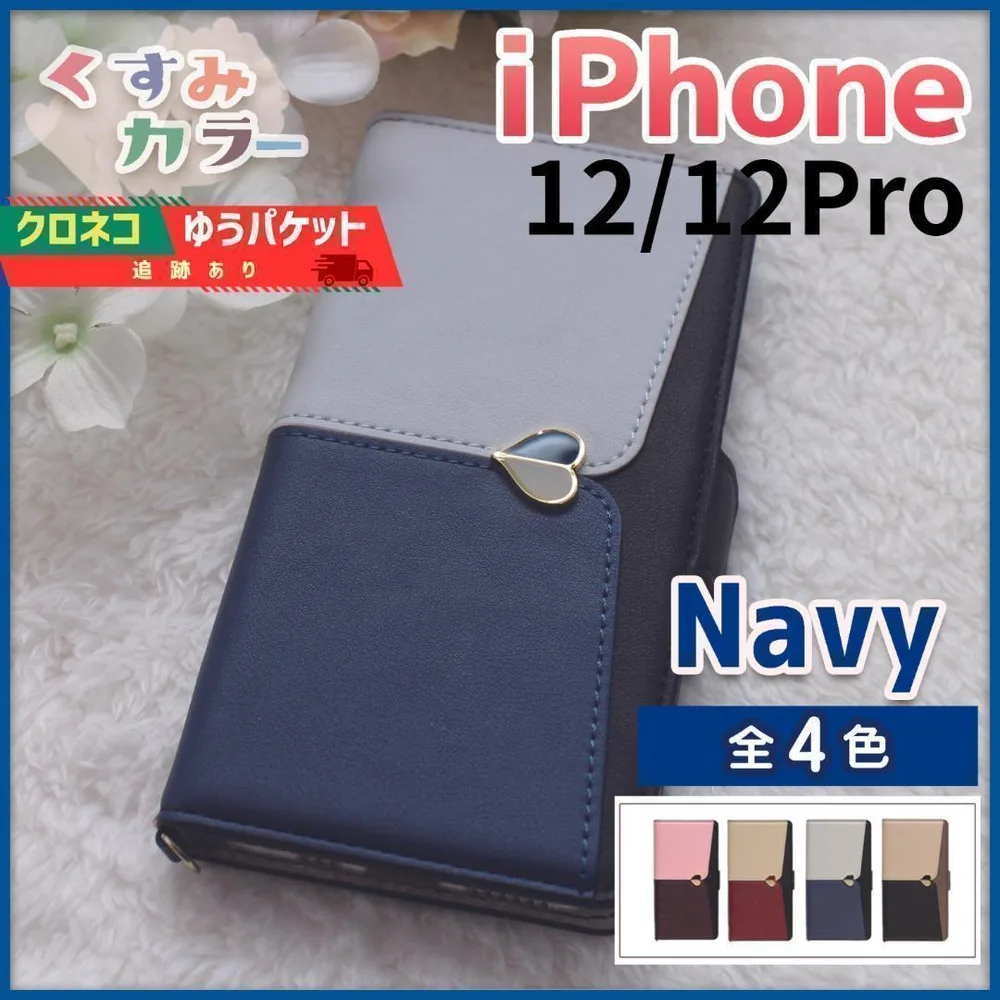 iPhone 12 12pro 手帳型 スマホカバー ネイビー くすみ /470