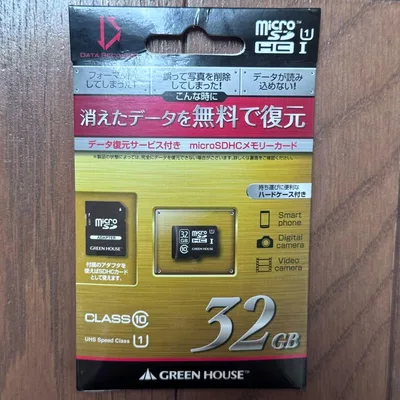 【送料無料】【新品未開封】GREEN HOUSE microSDHC 32GB