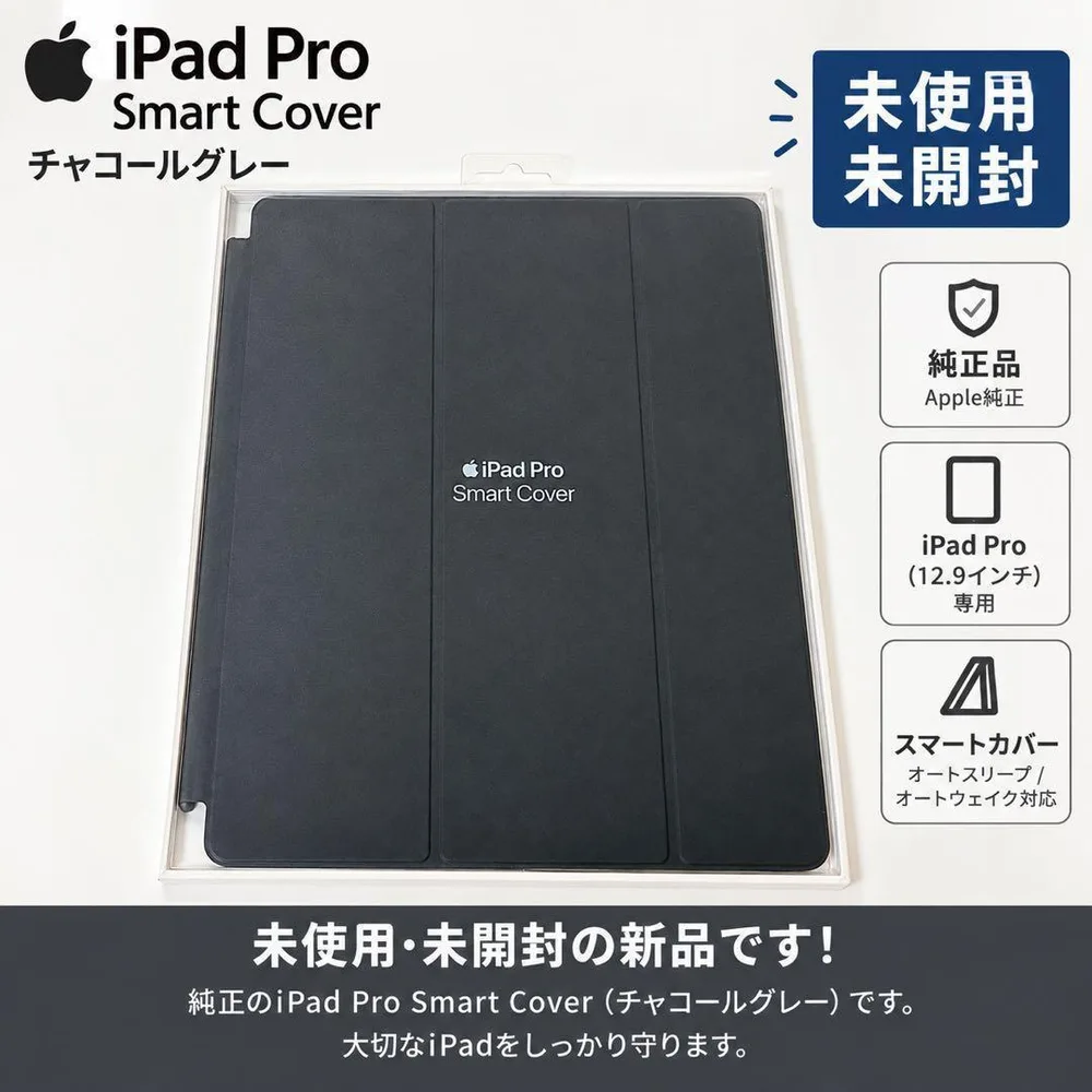 Apple純正 iPad Pro 12.9 Smart Cover カバー
