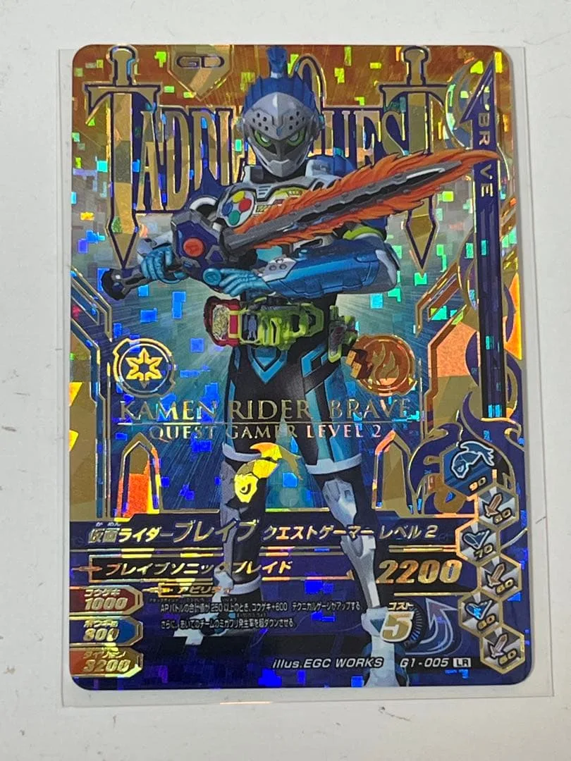 ガンバライジングカード LR 仮面ライダーブレイブ クエストゲーマーレベル2