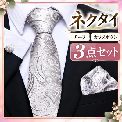 ネクタイ チーフ カフスボタン 3点セット ペイズリー 結婚式 フォーマル