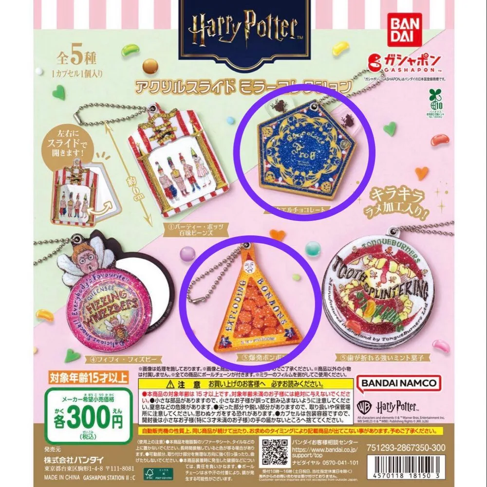 ハリー・ポッター アクリルスライドミラー カエルチョコレート、爆発ボンボン 2種