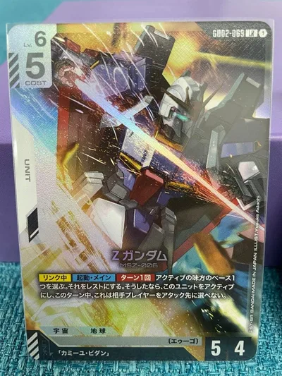ガンダムカードゲーム Zガンダム カミーユ・ビダン セット