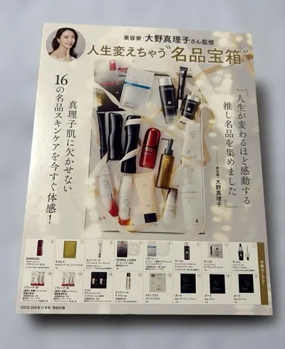 VOCE 2026年12月号 特別付録 スキンケアサンプルセット✨本日発送予定