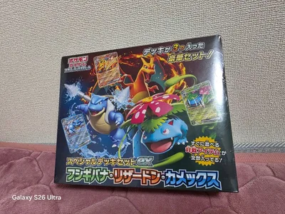 ポケモンカードゲーム スペシャルデッキセットex フシギバナリザードンカメックス