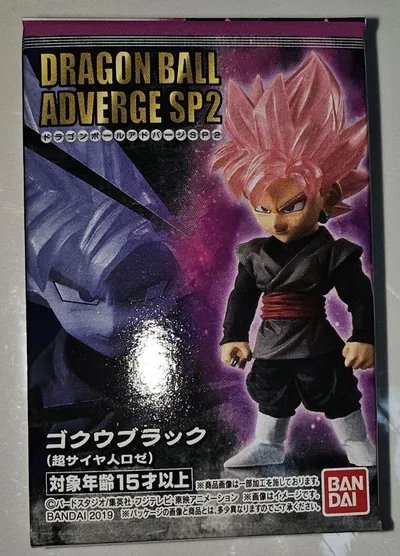 ドラゴンボール アドバージSP2 スーパーサイヤ人ロゼ ゴクウブラック