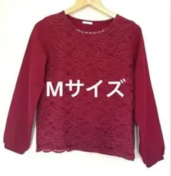 【未使用に近い】長袖カットソー ボルドー レース M