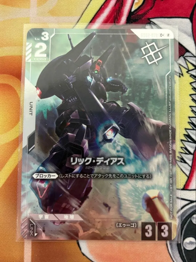 ガンダムカードゲーム C+ リック・ ディアス パラレル リックディアス プロモ