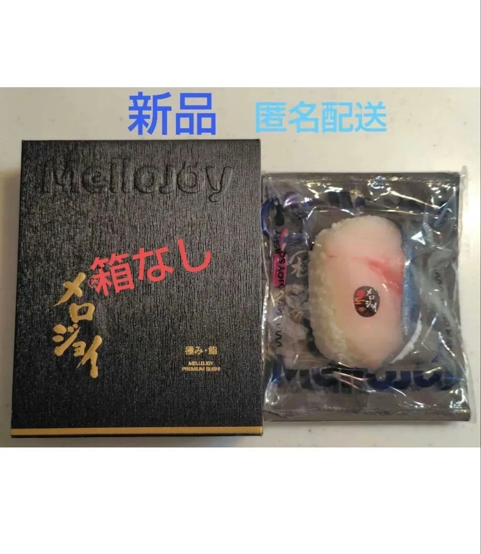 Mellojoy メロジョイ 極み鮨 プレミアム寿司 鯖サバ ムースクリーム