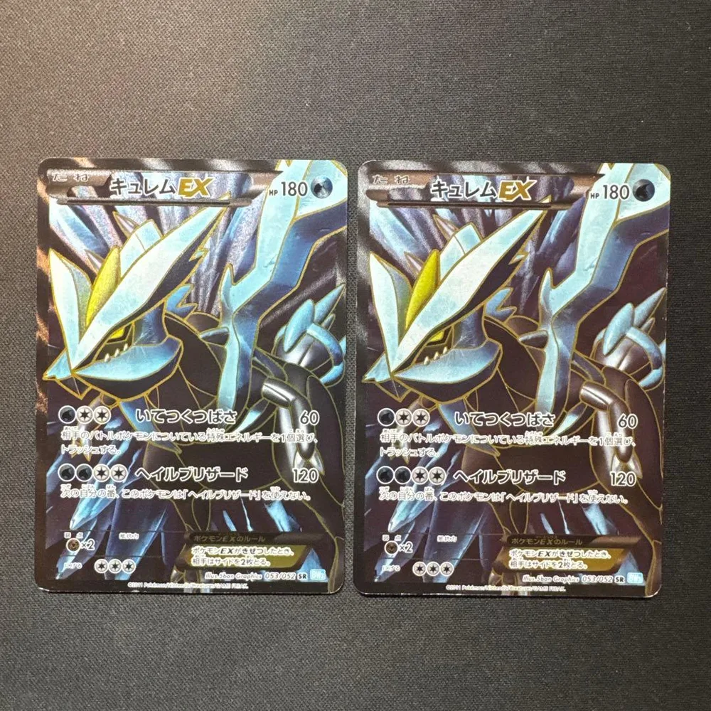 2枚セット ポケモンカード 1ED キュレムEX SR BW3青 053/052