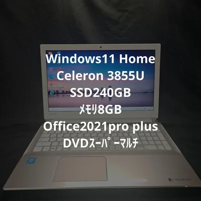 TOSHIBA dynabook SSD化済 Office2021
