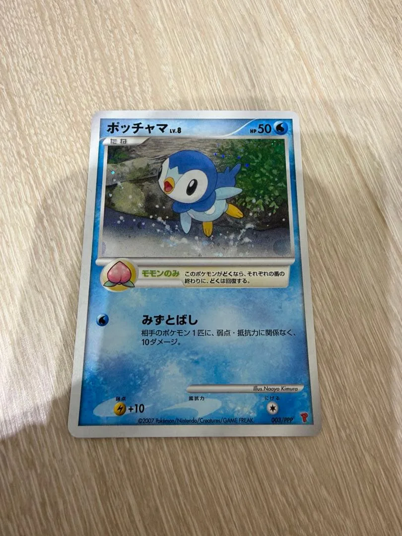 ポケモンカード ポッチャマ 003/PPP プロモ