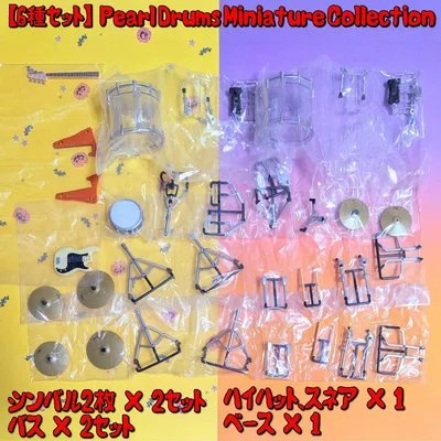 【6個セット】Pearl Drums Miniature Collection