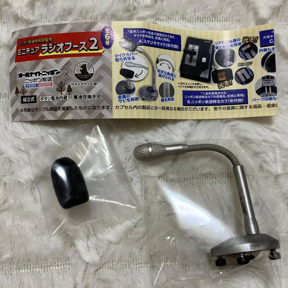 オールナイトニッポン ミニチュアラジオブース2 スタジオマイク