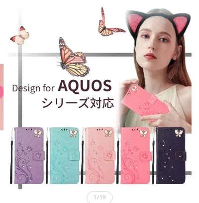 AQUOSシリーズ対応 手帳型ケース 蝶々デザイン ストラップ付き