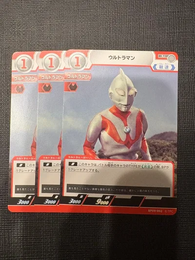 ウルトラマンカードゲーム ウルトラマン BP09-002