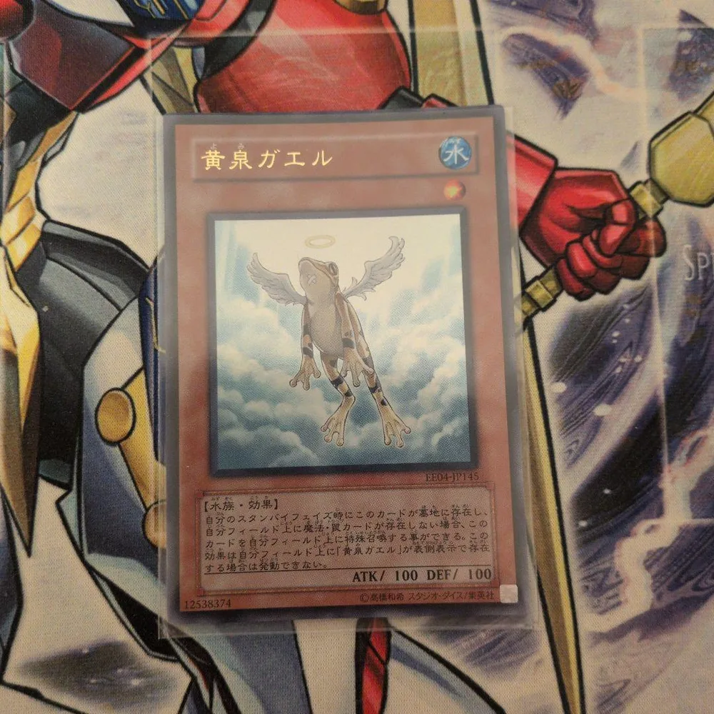 黄泉ガエル ウルトラレア 遊戯王