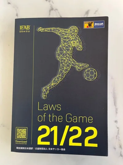 サッカー競技規則 21/22 IFAB 日本サッカー協会 新品未使用