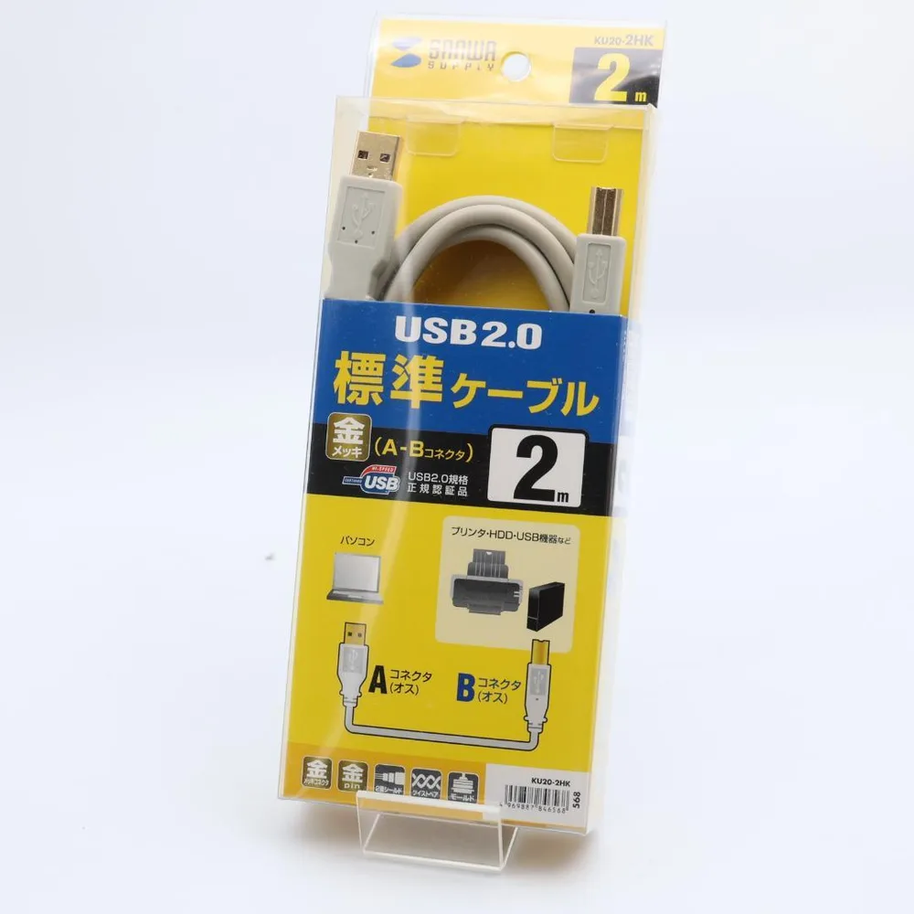 サンワサプライ USBケーブル A-Bコネクタ 2.0m プリンター等