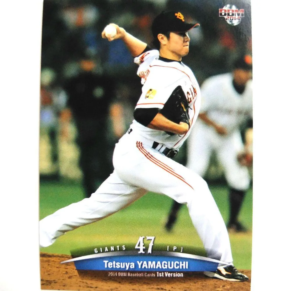 山口鉄也 2014 BBM 1st Version レギュラーカード