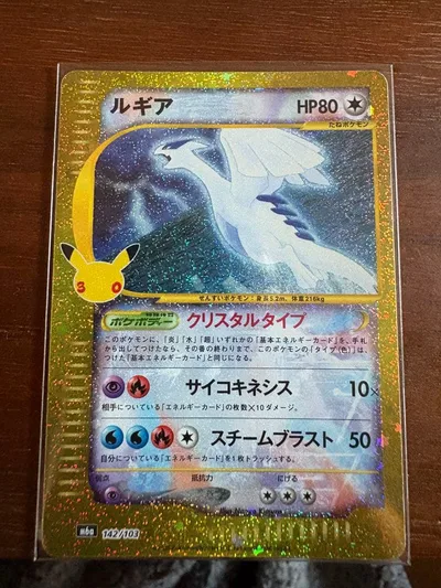 ポケモンカード ルギア 30th MEGA 30周年 復刻