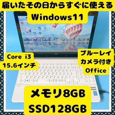 【美品】☆SSD快速☆メモリ8GB☆カメラ付☆設定済ですぐ使える白ノートパソコン