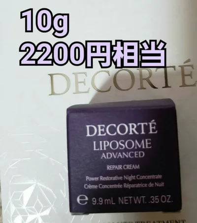 コスメデコルテ リポソーム アドバンストリペアクリーム 10g