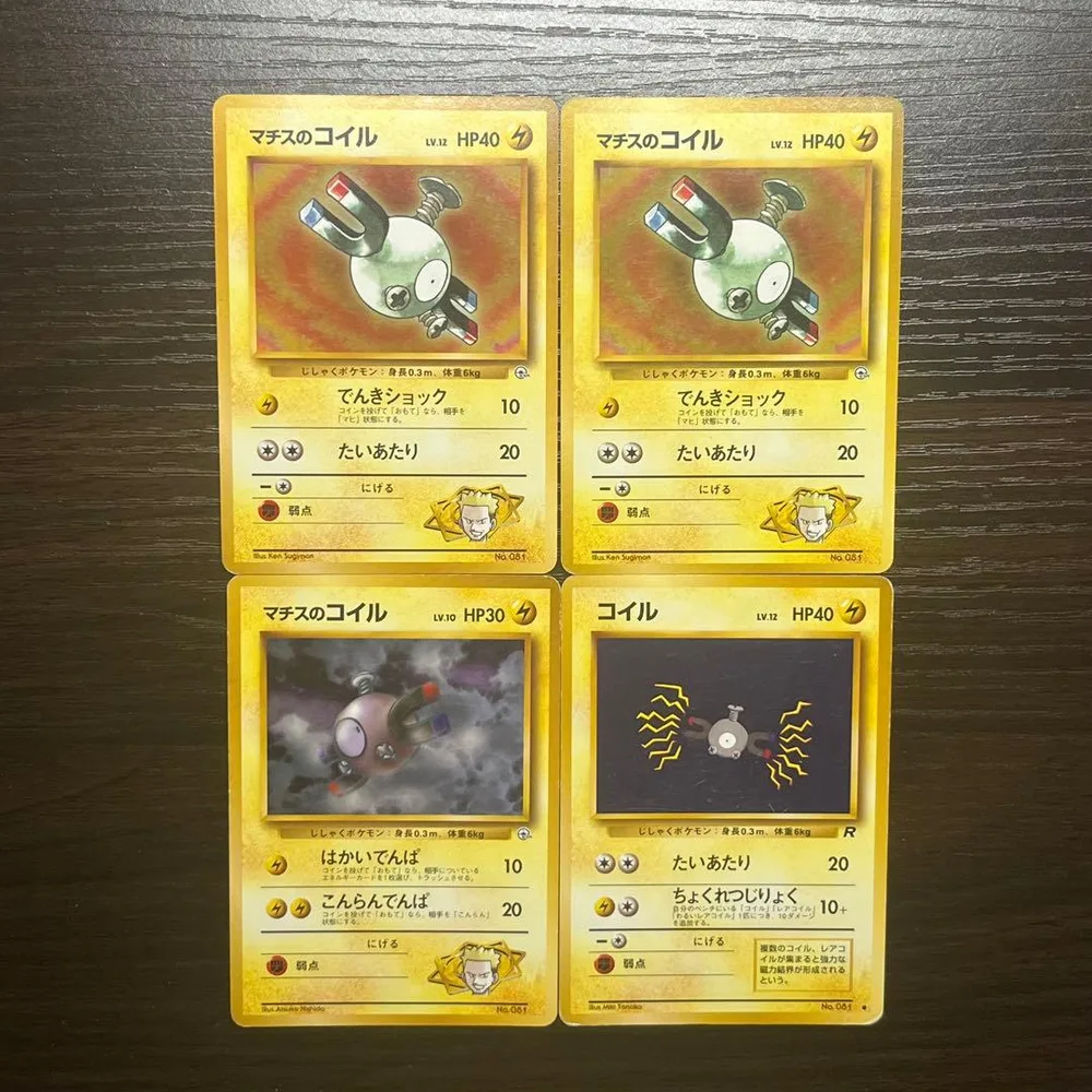 ポケモンカード 旧裏 マチスのコイル コイル 3枚