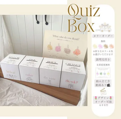 【オーダー】ドレス色当てクイズBOX ウェディングアイテム (組み立て動画あり)