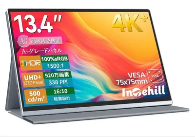 モバイルモニター 4K+ 13.4インチ IGZOパネル アンチグレア・護眼