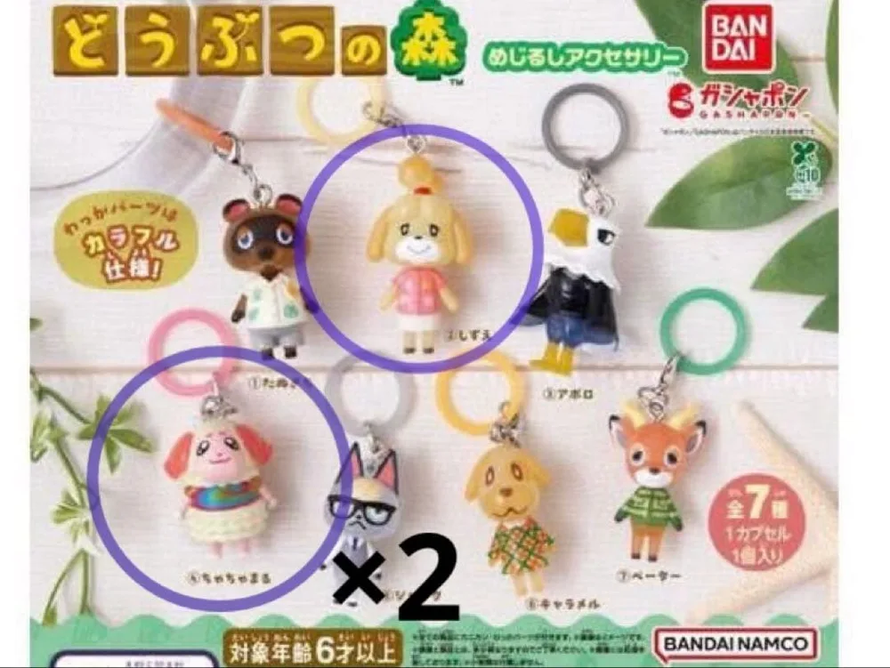 どうぶつの森 めじるしアクセサリー しずえ ちゃちゃまる 2種3つセット