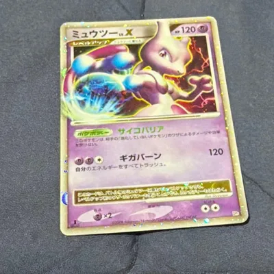 ポケモンカード ミュウツーLV.X