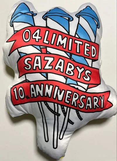 04 Limited Sazabys 10周年 クッション フォーリミ グッズ