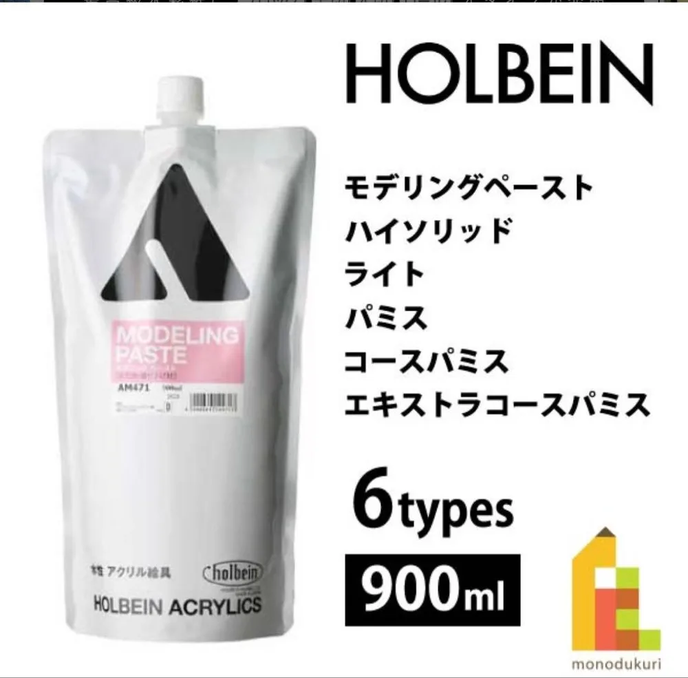โมเดลลิ่งเพสต์ Holbein 900ml