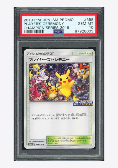 PSA10 プレイヤーズセレモニー 398/SM-P プロモ