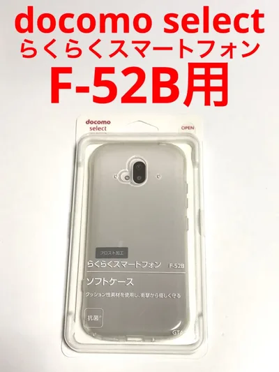 14939 docomo らくらくスマートフォン F-52B用 ケース