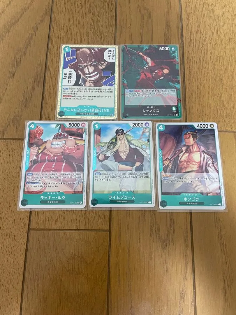 ワンピースカードゲーム 赤髪海賊団 キャラクターカード5枚セット