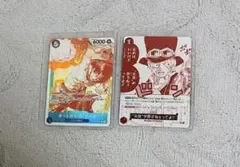 ワンピースカード エース&サボ 2枚セット