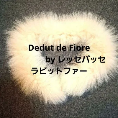 美品☆Dedut de Fiore レッセパッセ☆ラビットファー ティペット