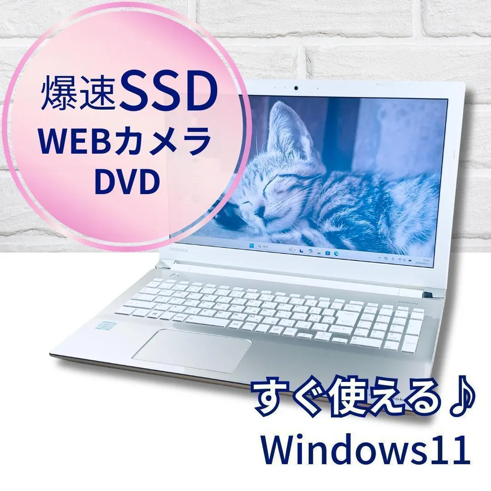 おしゃれゴールド✨爆速SSD カメラDVD Windows11ノートパソコン
