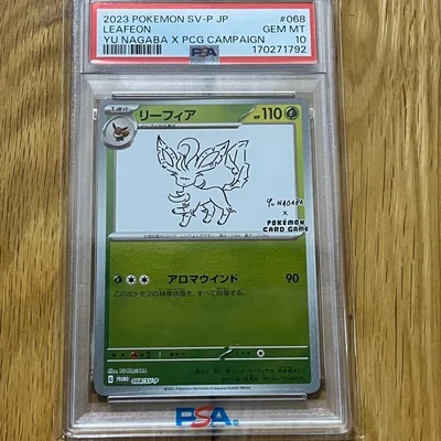 リーフィア PSA10 YU NAGABAコラボ第二弾 プロモ 068/SV-P