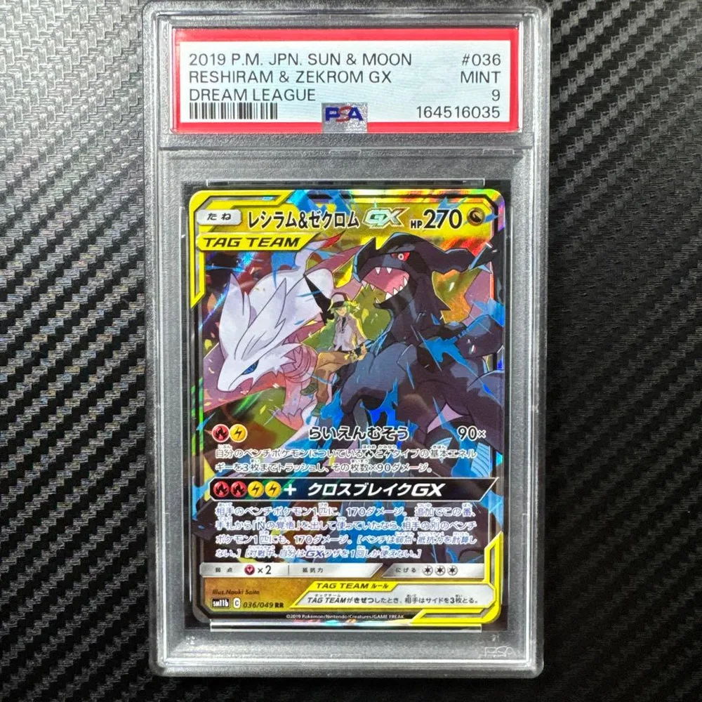 PSA9 レシラム&ゼクロムGX RR SM11b 036/049