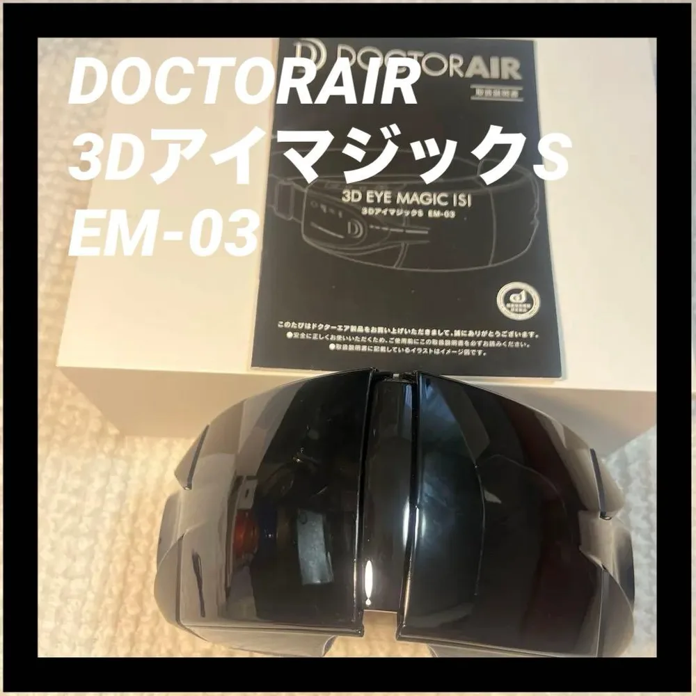 DOCTORAIR 3DアイマジックS EM-03 本体/充電器/説明書付き!