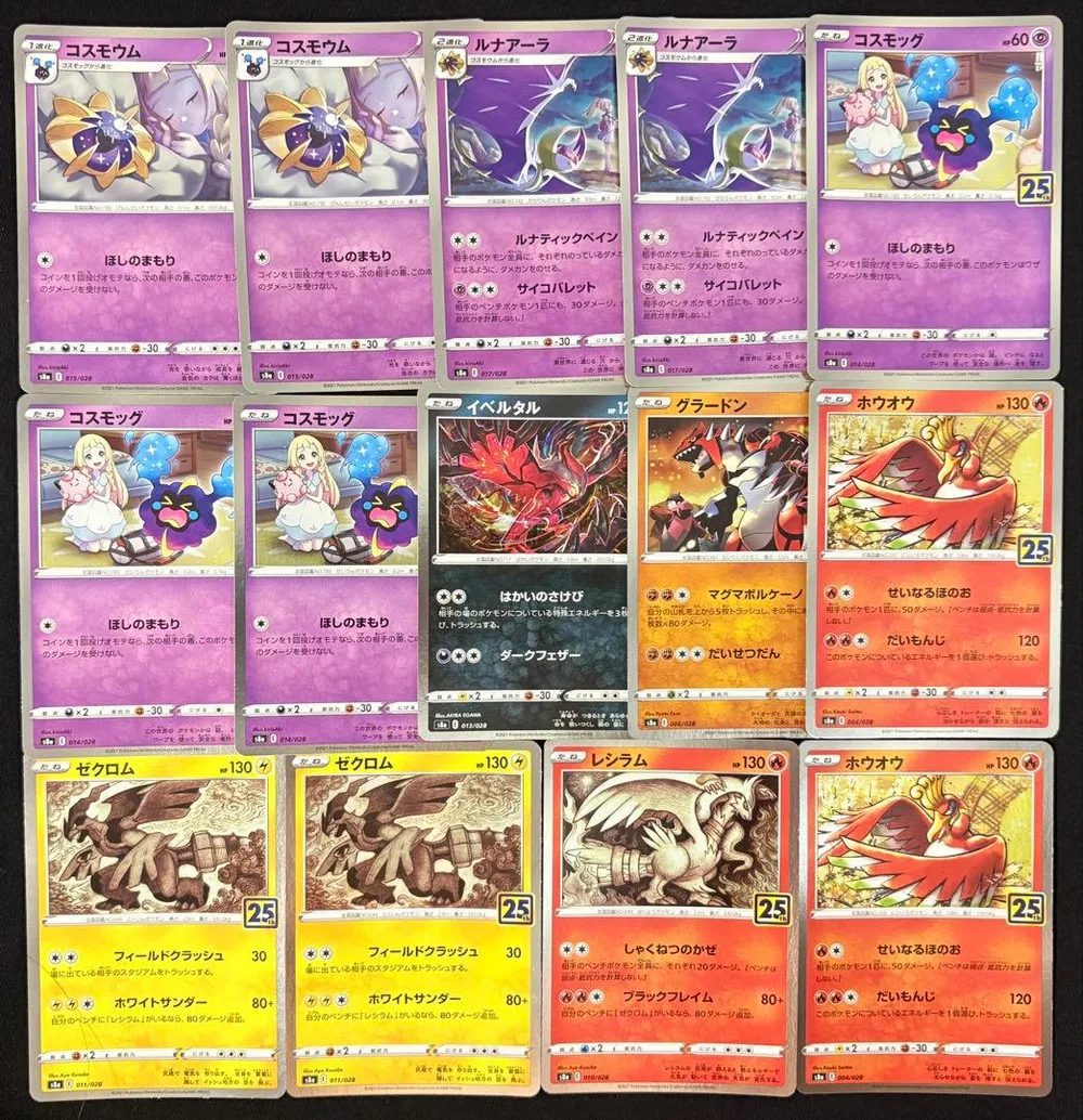 ポケモンカード 25th まとめ売り