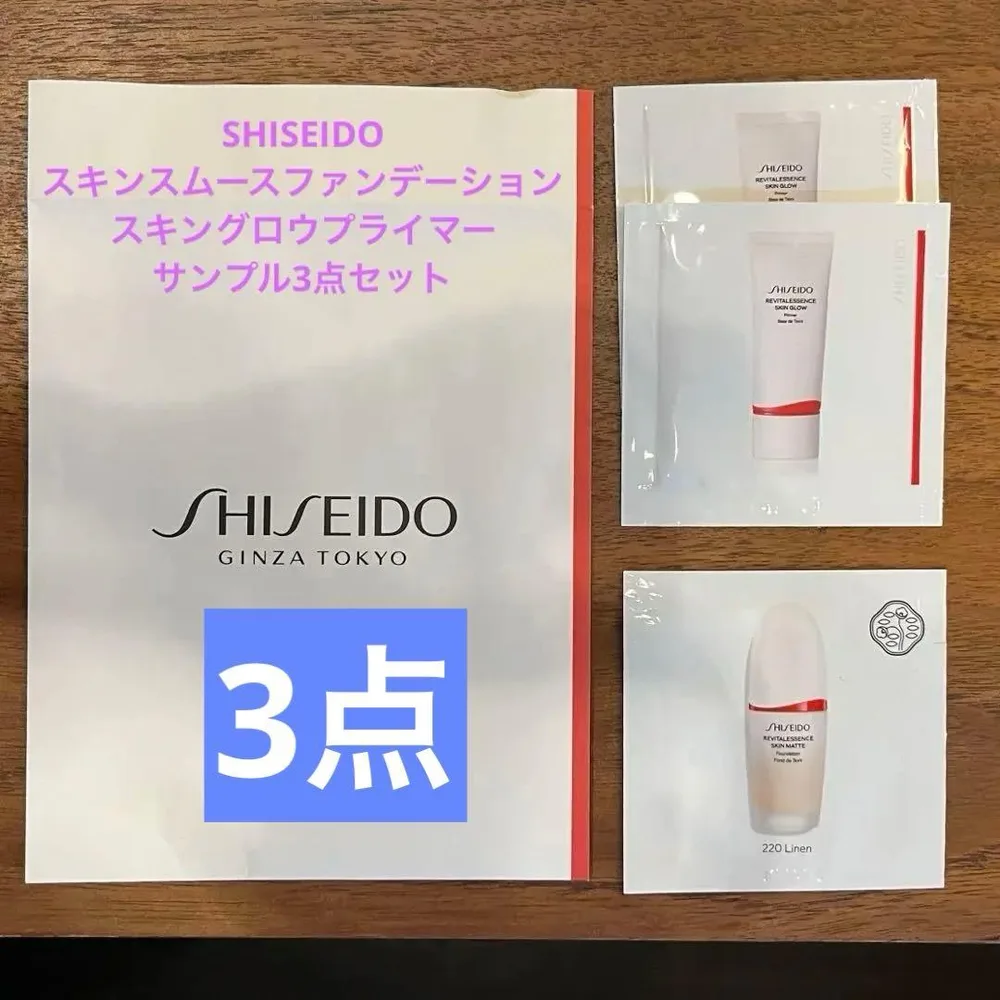 SHISEIDO スキンスムースファンデーション スキングロウプライマー