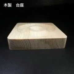 ✨新商品✨ 木製 天然石 ブレスレット 台座 木製 スフィア 鉱物 置物 飾り