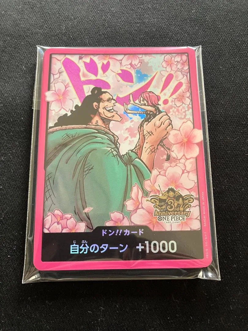 china 3rd anniversary set ボニー くま ドン 10枚