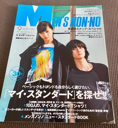 MEN'S NON-NO ฉบับเดือนกันยายน 2016 Haruma Miura