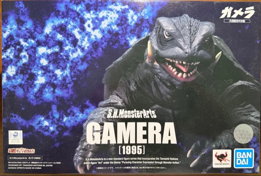 S.H.MonsterArts ガメラ (1995) フィギュア